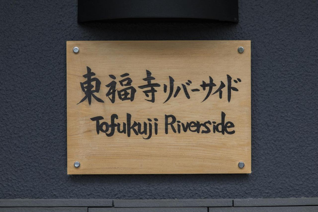 Tofukuji Riverside 교토 외부 사진